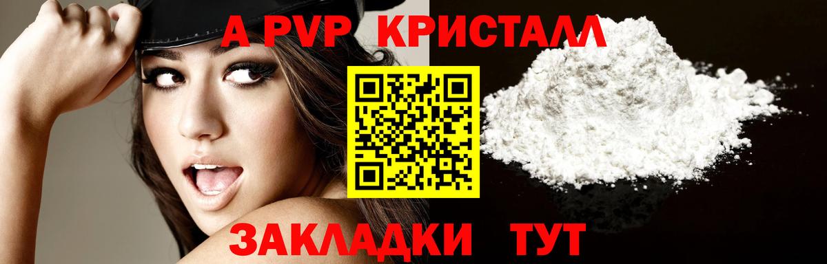 А ПВП крисы CK  APVP Соль  Alpha-PVP СК КРИС  Вход с VPN  Волхов 