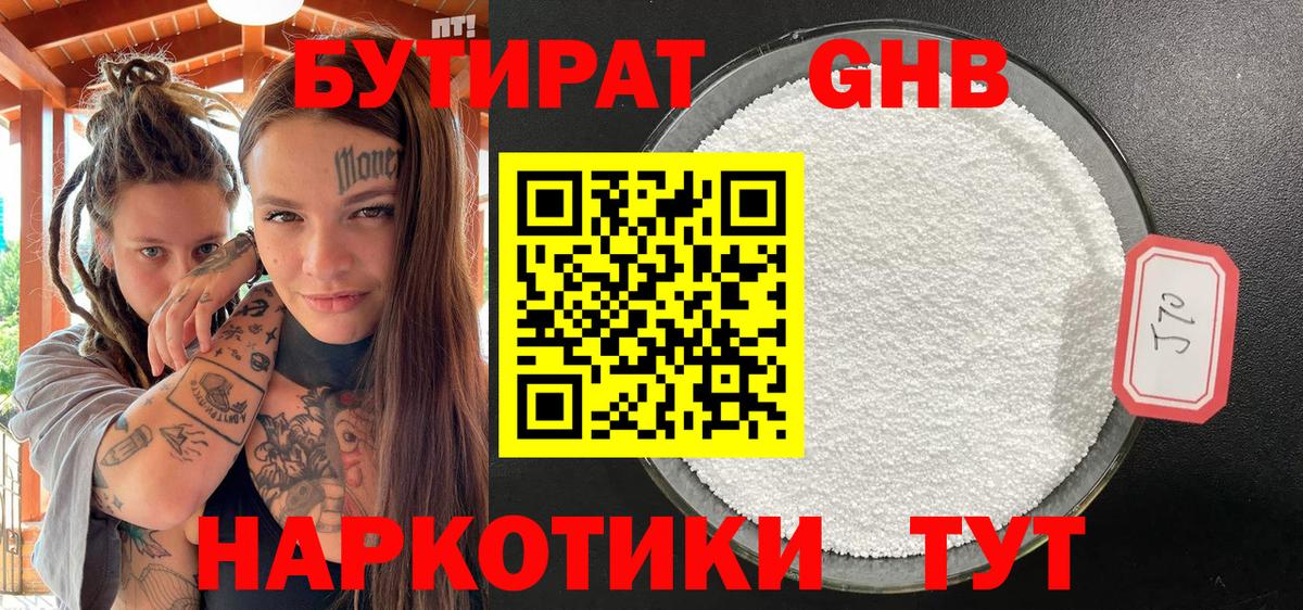 Волхов  Бутират вода  Вход с VPN 