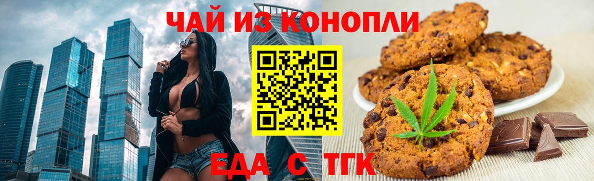 Cannafood марихуана  Вход с VPN  Волхов 