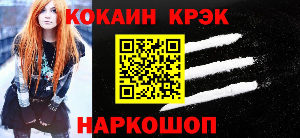 Cocaine 99% Волхов