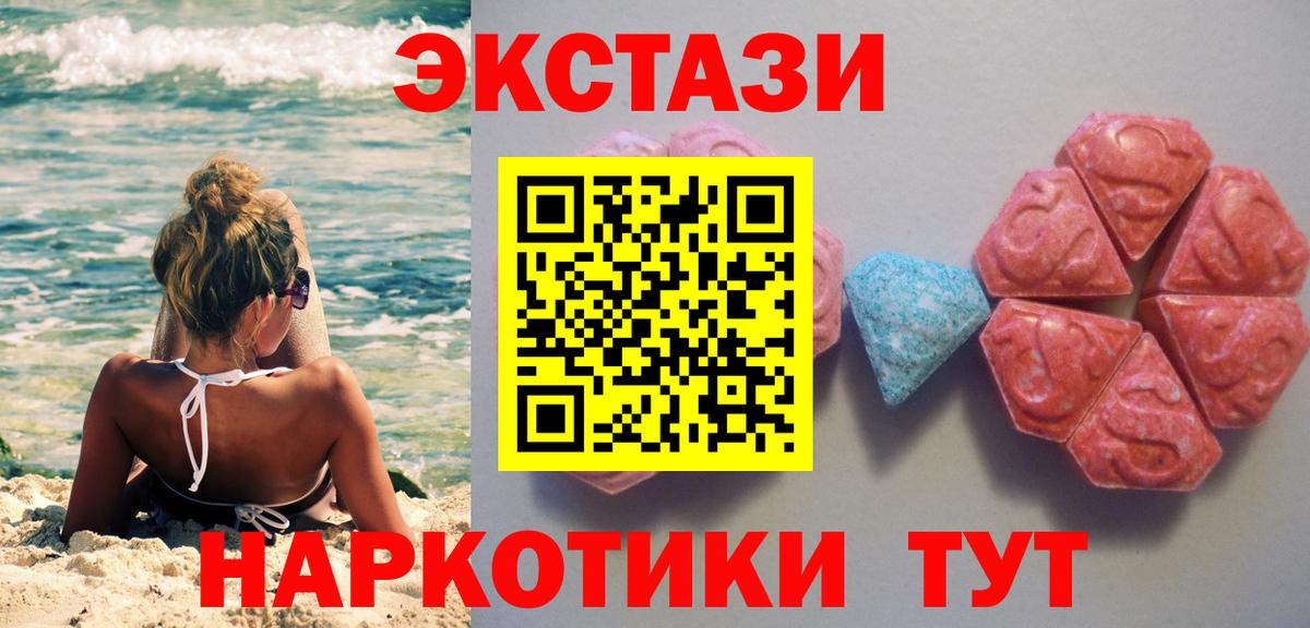 Волхов  Экстази 250 мг  Вход с VPN  ЭКСТАЗИ диски 