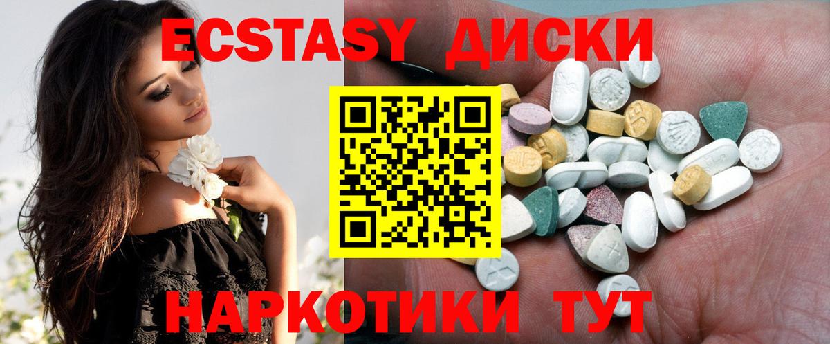 Ecstasy VHQ Волхов