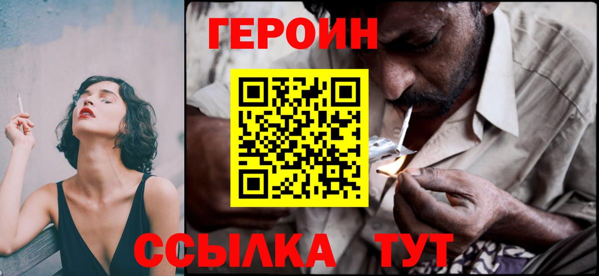 Волхов  Героин белый  Вход с VPN 
