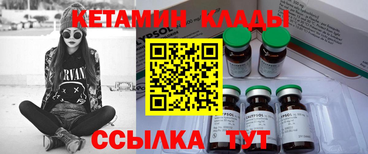 КЕТАМИН ketamine Волхов