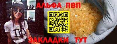 ALPHA-PVP Комсомольск-на-Амуре