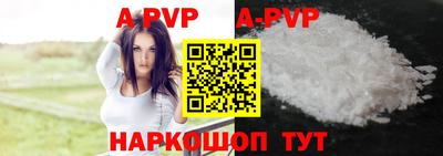 ALPHA-PVP Комсомольск-на-Амуре