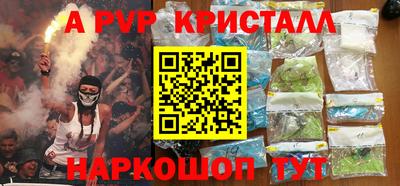 ALPHA-PVP Комсомольск-на-Амуре