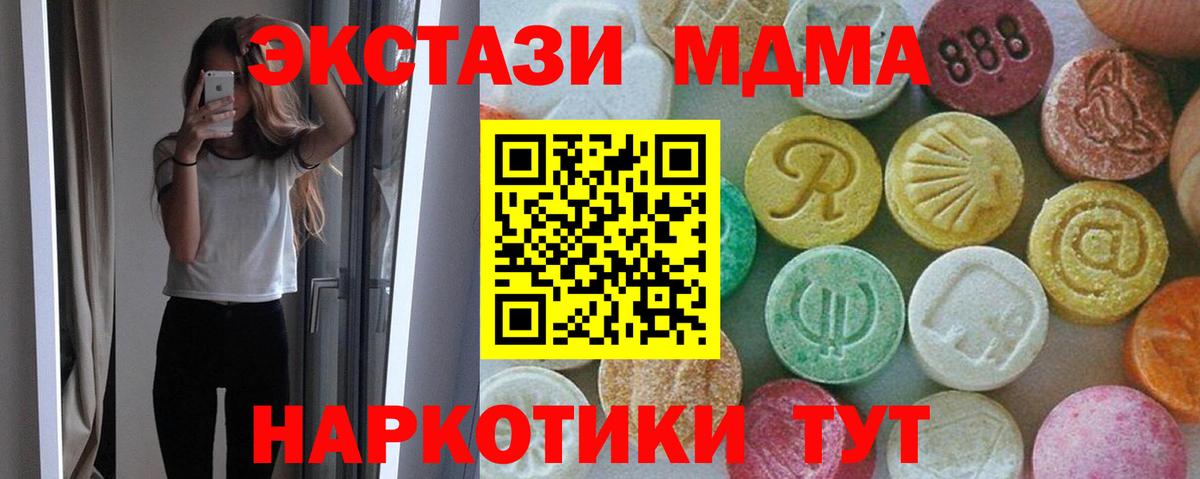 MDMA VHQ  МДМА молли  Волхов  Вход с VPN 