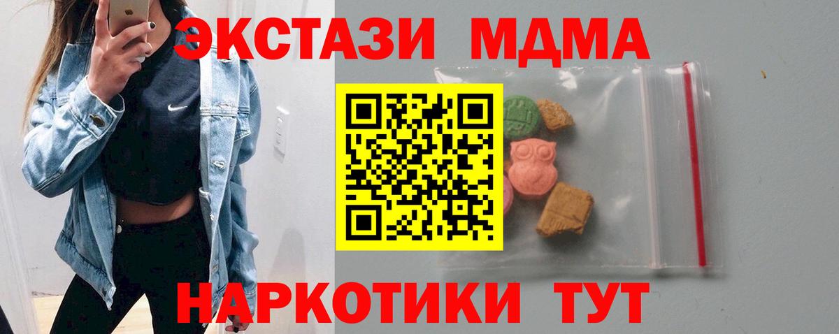 МДМА crystal Волхов