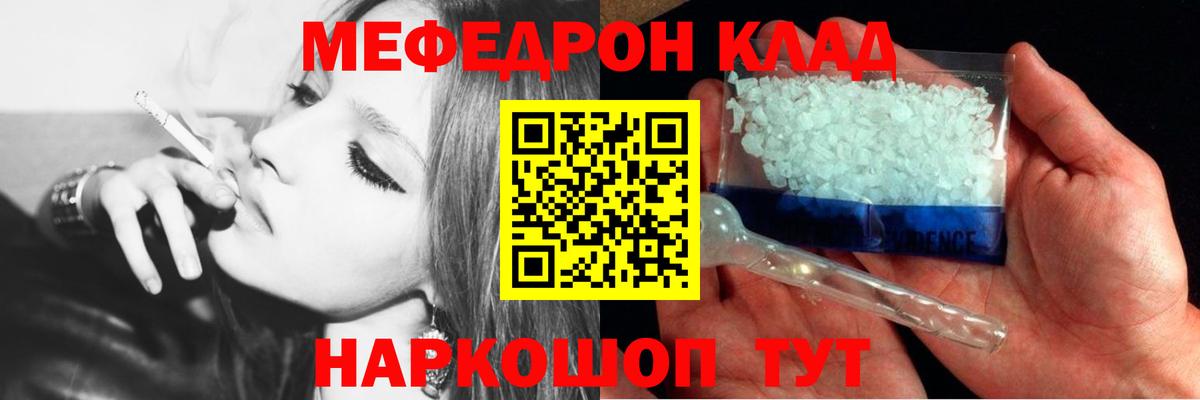 Мефедрон мука Волхов