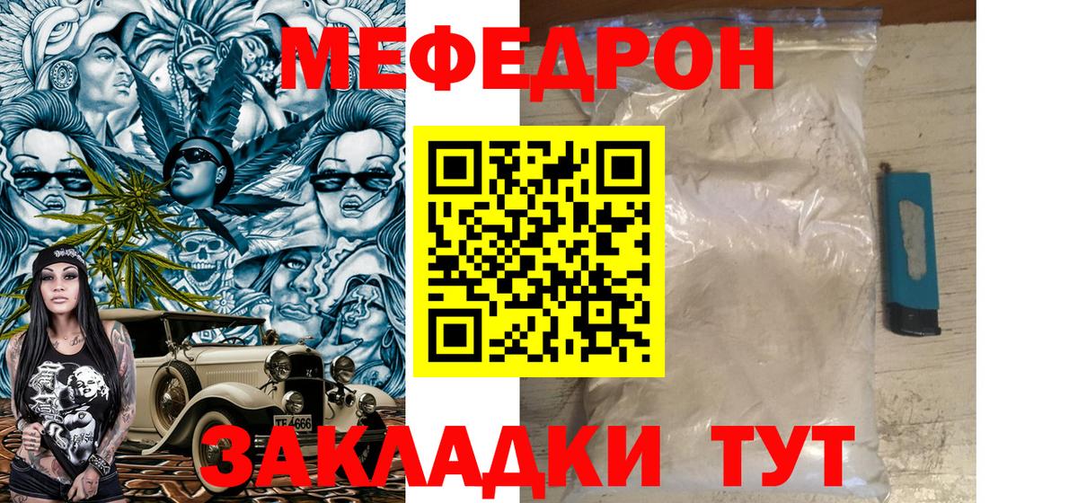 Мефедрон  Мефедрон mephedrone  Мефедрон  Вход с VPN  Волхов  МЕФ мука 