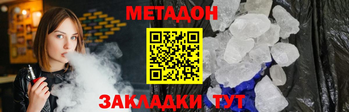 МЕТАДОН белоснежный  Вход с VPN  Волхов  мега зеркало  Метадон methadone 
