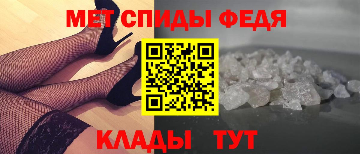 Первитин кристалл Волхов