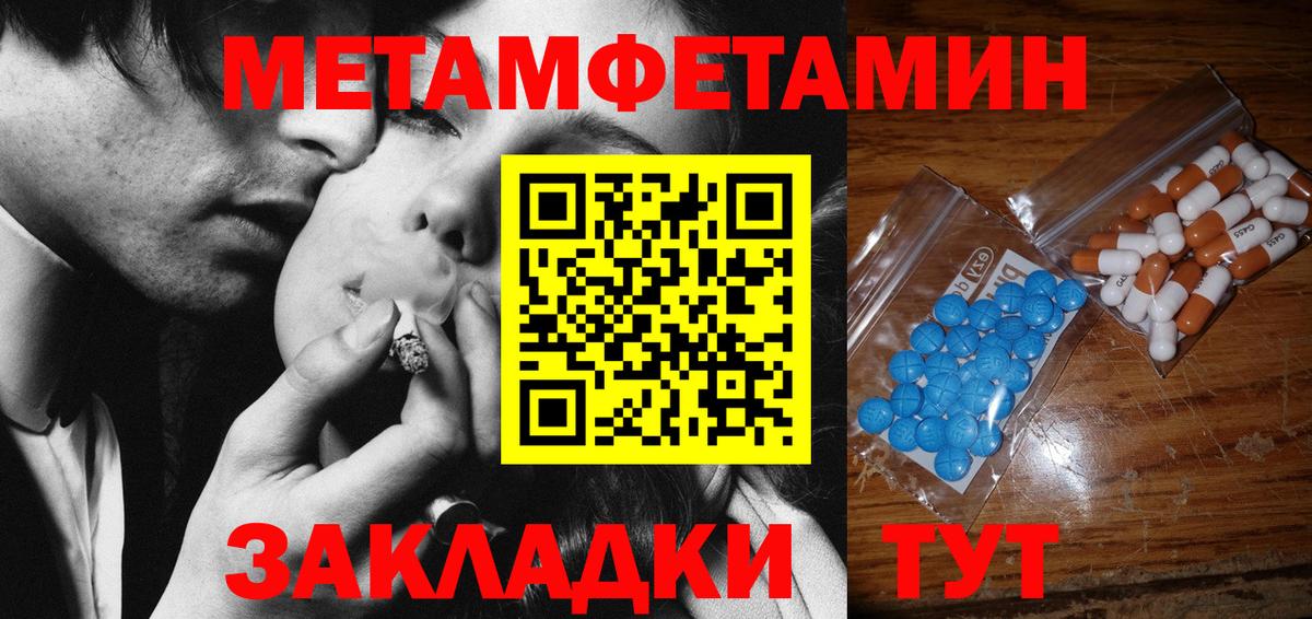 МЕТАМФЕТАМИН Methamphetamine  Вход с VPN  Первитин  Волхов 