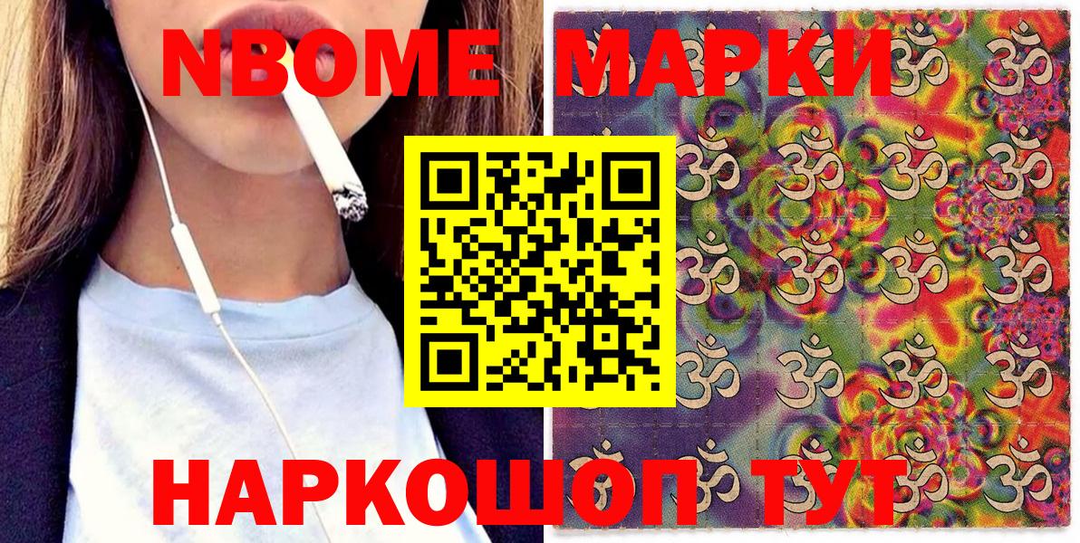 Волхов  Марки NBOMe 1,5мг  Вход с VPN  Марки NBOMe 1,5мг 