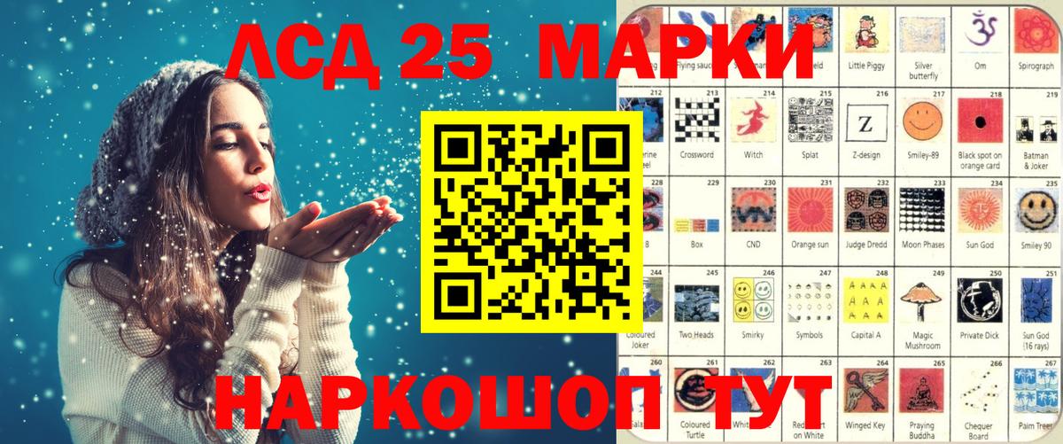 Марки 25I-NBOMe 1,5мг Волхов